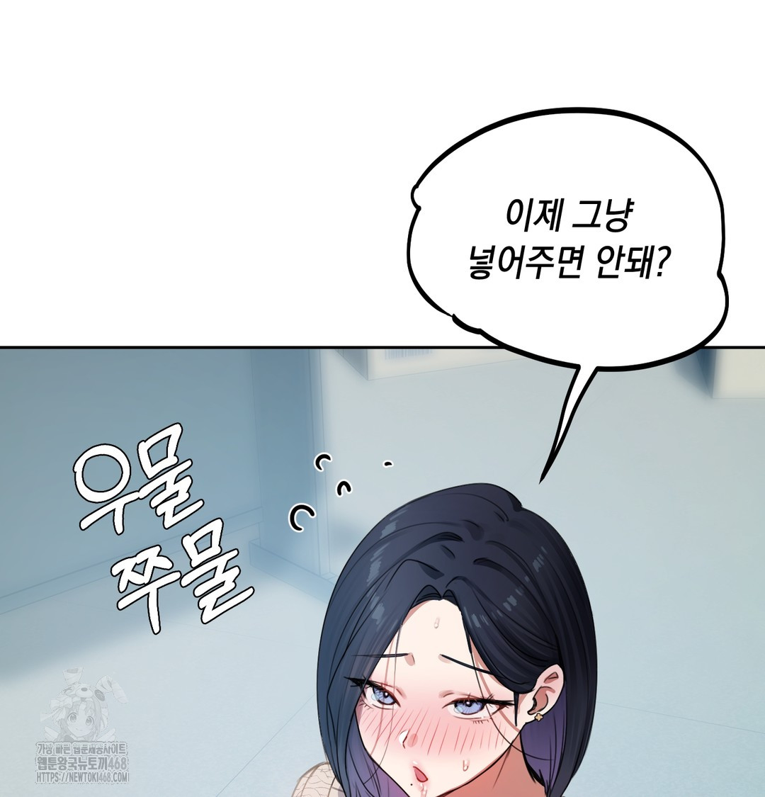 18+ The Professor’s Secret Account Raw Chapter 9 page 78