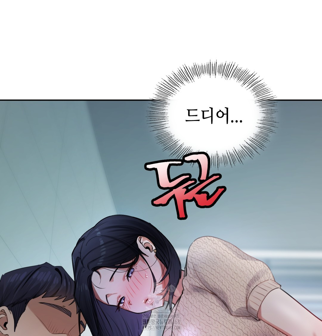 18+ The Professor’s Secret Account Raw Chapter 9 page 85