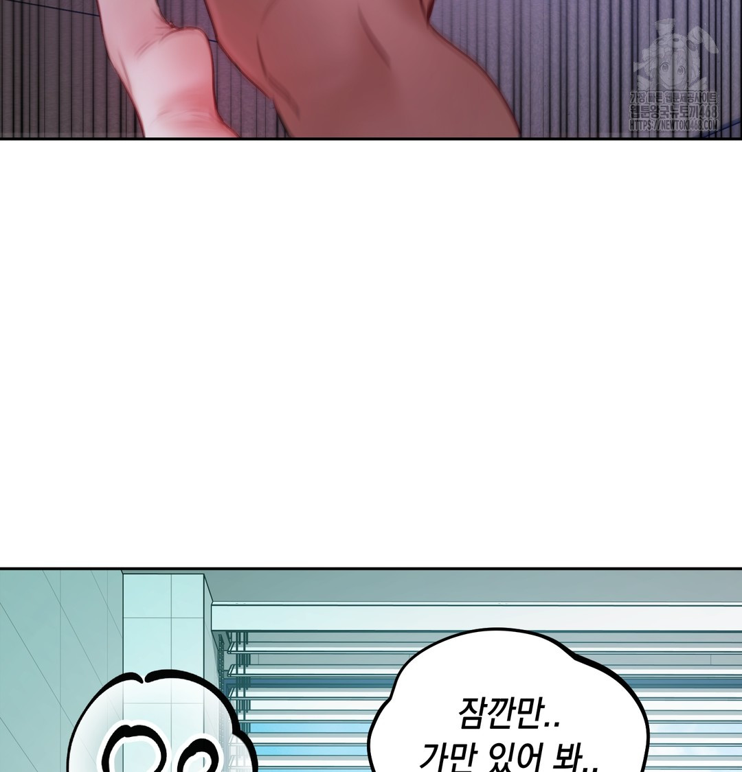18+ The Professor’s Secret Account Raw Chapter 9 page 98