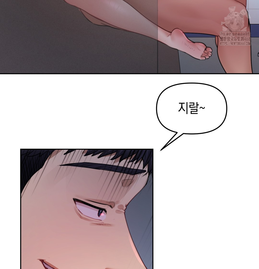 18+ The Professor’s Secret Account Raw Chapter 9 page 100