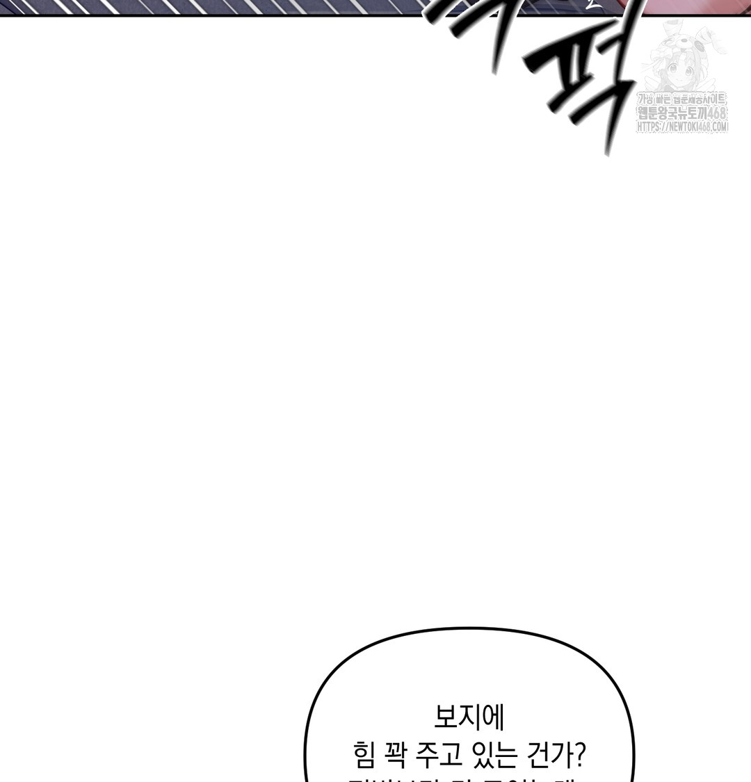 18+ The Professor’s Secret Account Raw Chapter 9 page 106
