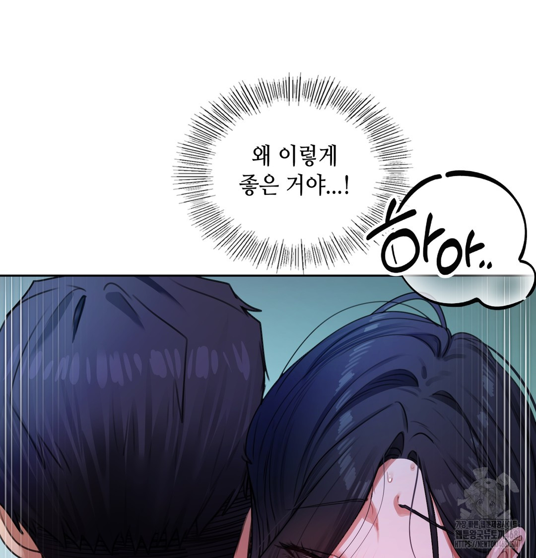 18+ The Professor’s Secret Account Raw Chapter 9 page 112