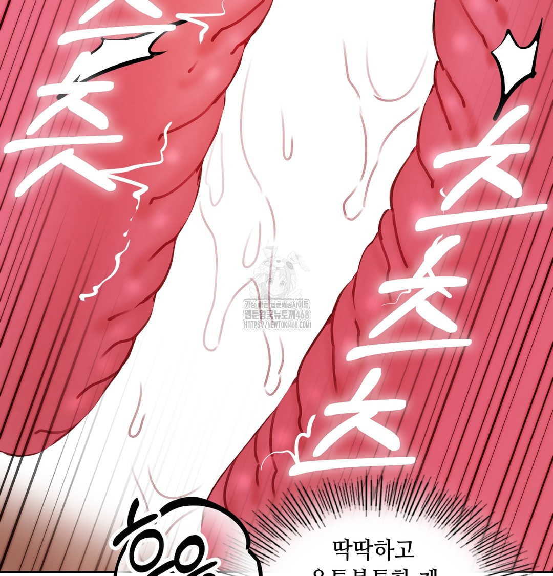 18+ The Professor’s Secret Account Raw Chapter 9 page 115