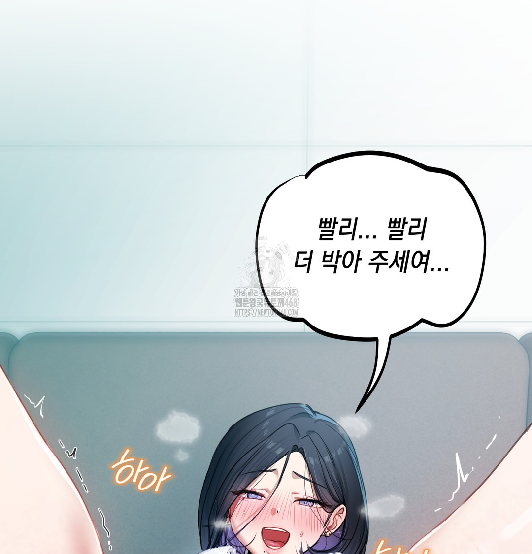 18+ The Professor’s Secret Account Raw Chapter 9 page 138