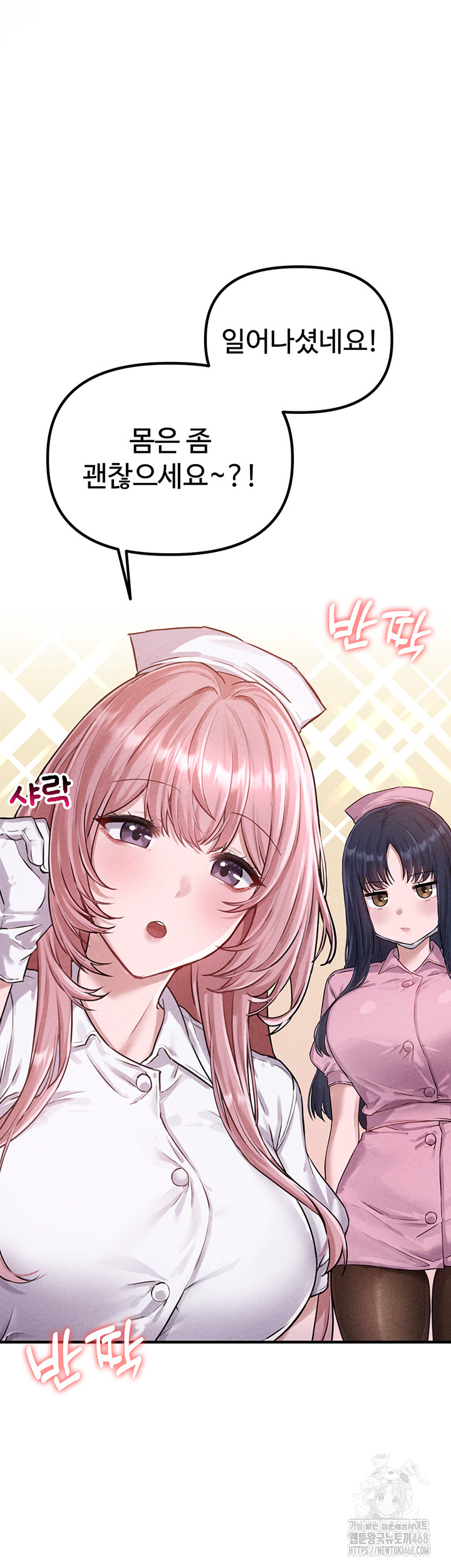 18+ The Reincarnated Man Raw Chapter 1 page 11