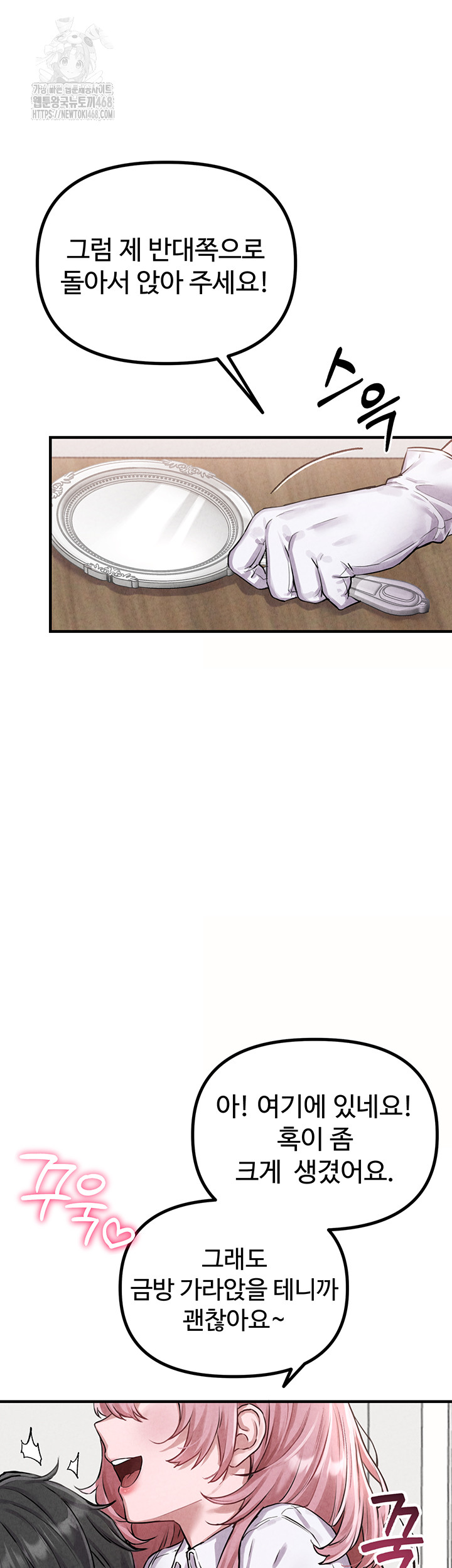 18+ The Reincarnated Man Raw Chapter 1 page 19