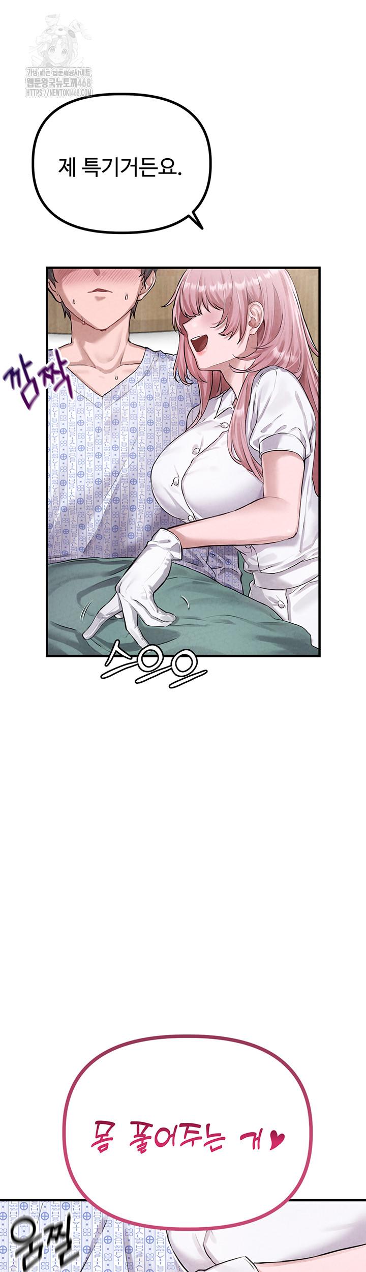 18+ The Reincarnated Man Raw Chapter 1 page 26