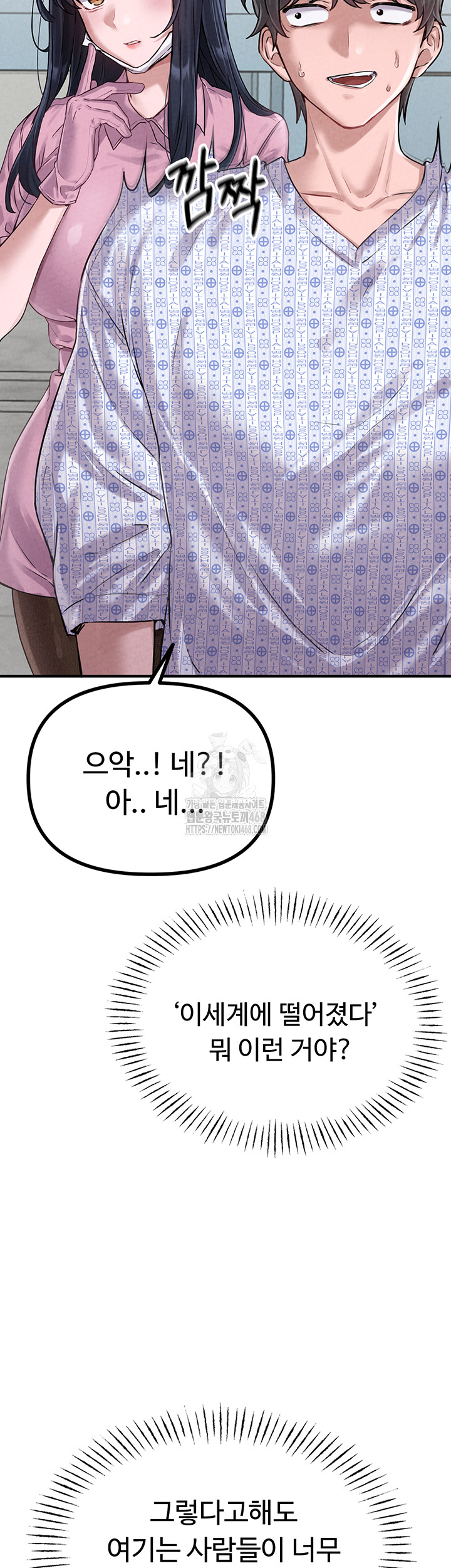 18+ The Reincarnated Man Raw Chapter 1 page 38