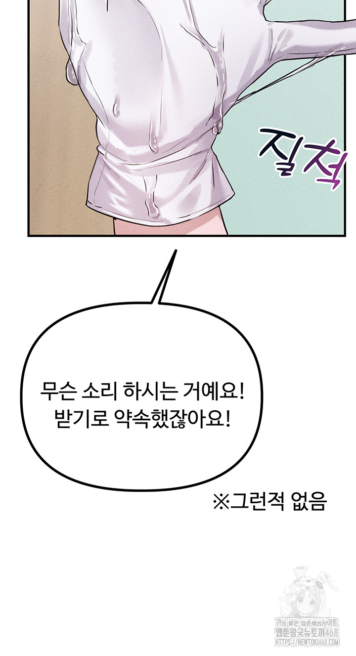 18+ The Reincarnated Man Raw Chapter 1 page 42