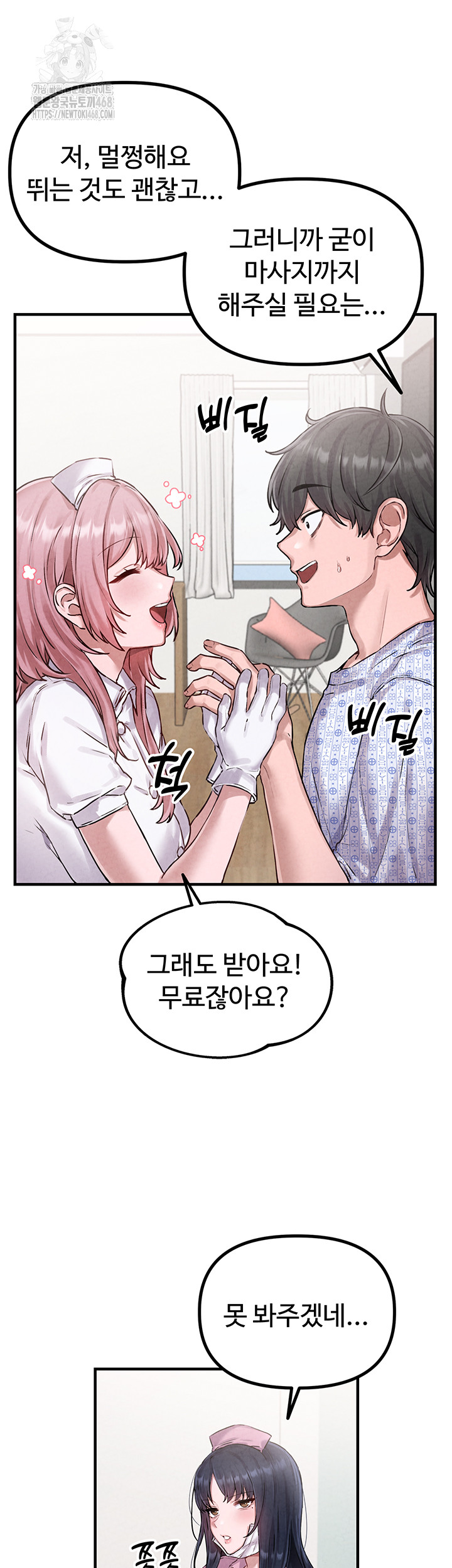 18+ The Reincarnated Man Raw Chapter 1 page 43