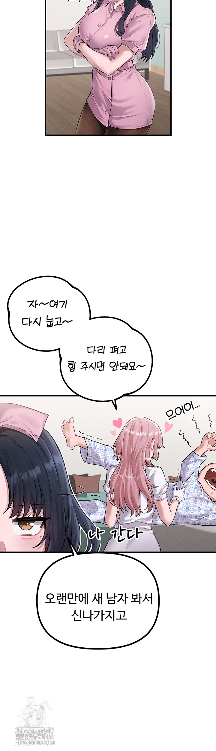 18+ The Reincarnated Man Raw Chapter 1 page 44
