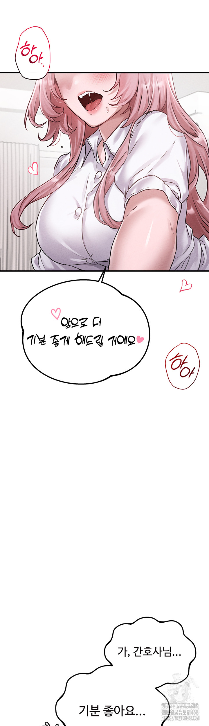 18+ The Reincarnated Man Raw Chapter 1 page 46