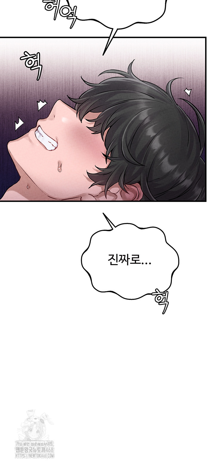 18+ The Reincarnated Man Raw Chapter 1 page 47
