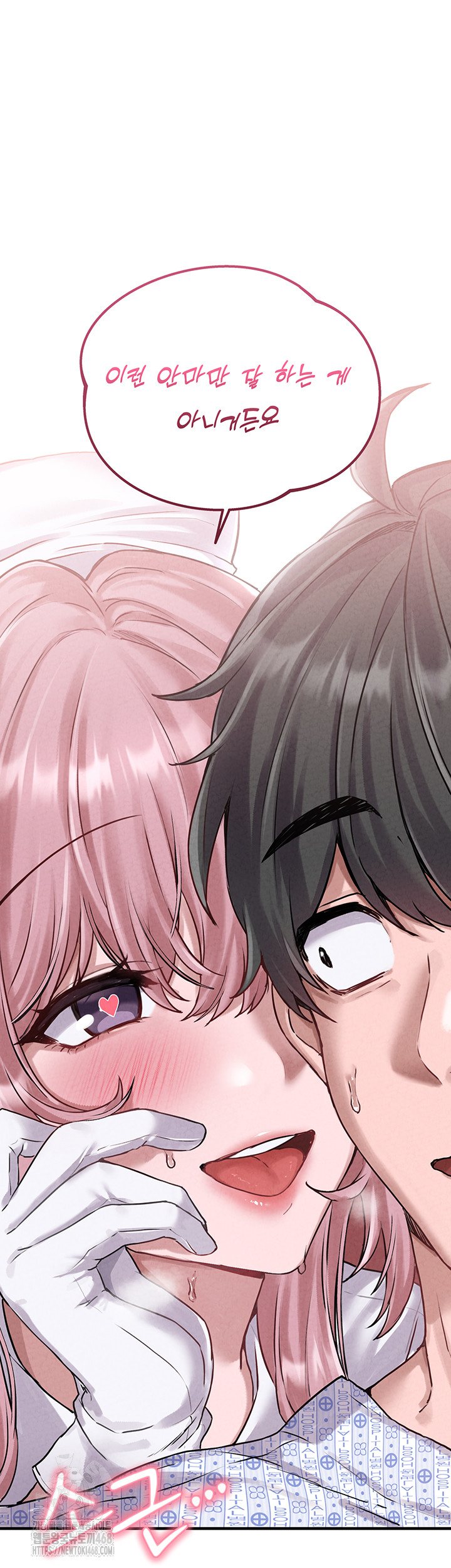 18+ The Reincarnated Man Raw Chapter 1 page 51