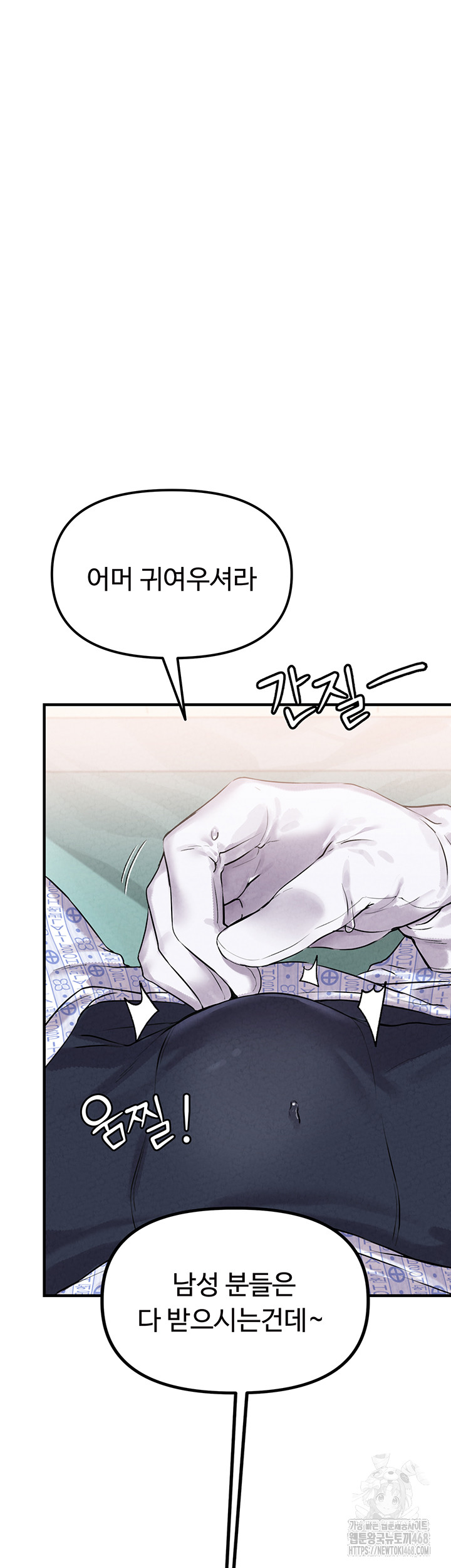 18+ The Reincarnated Man Raw Chapter 1 page 53