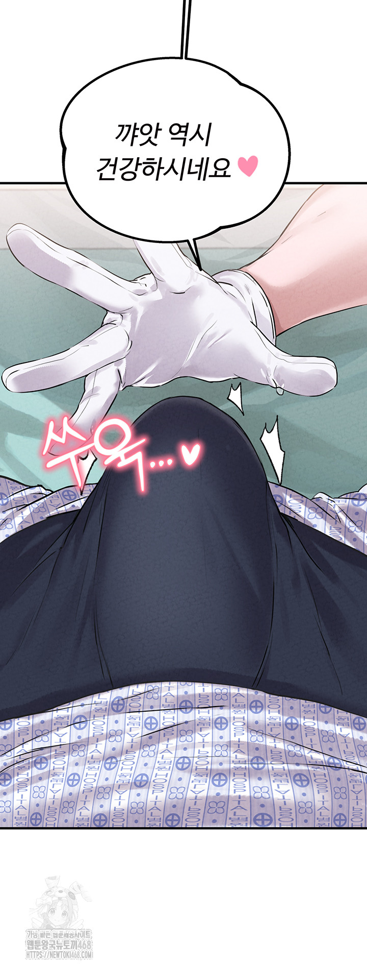 18+ The Reincarnated Man Raw Chapter 1 page 54