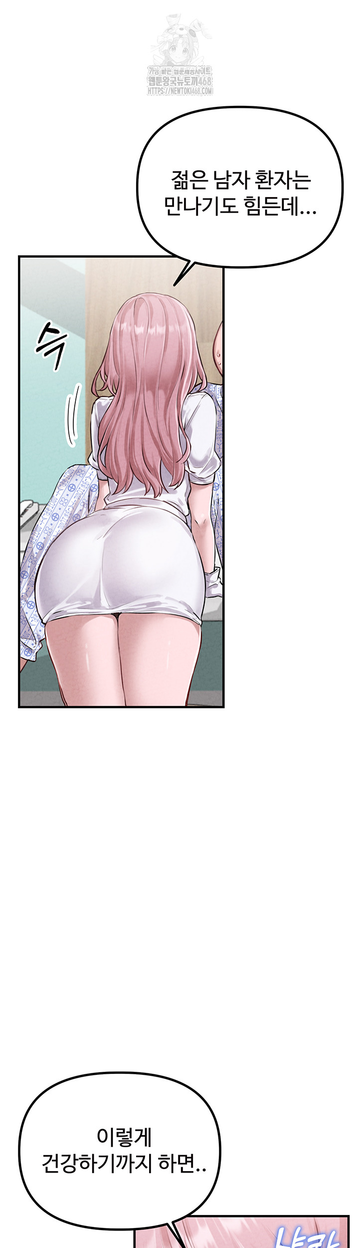 18+ The Reincarnated Man Raw Chapter 1 page 55