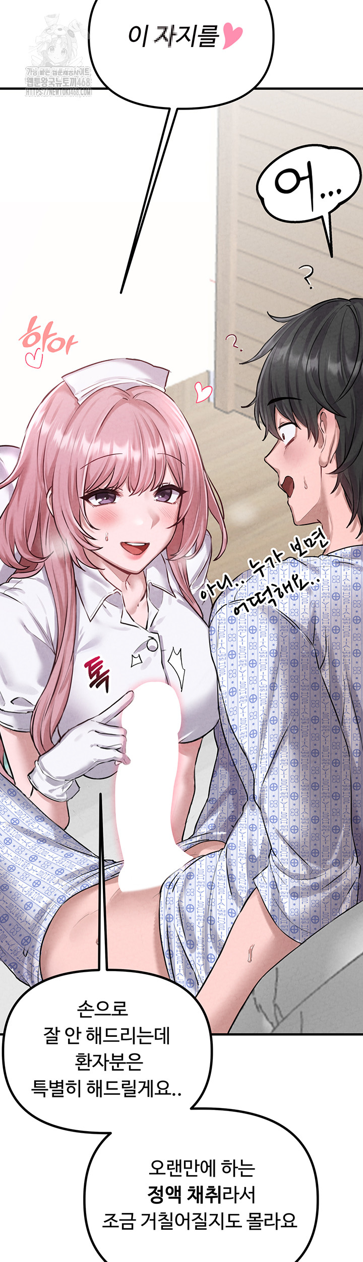 18+ The Reincarnated Man Raw Chapter 1 page 57
