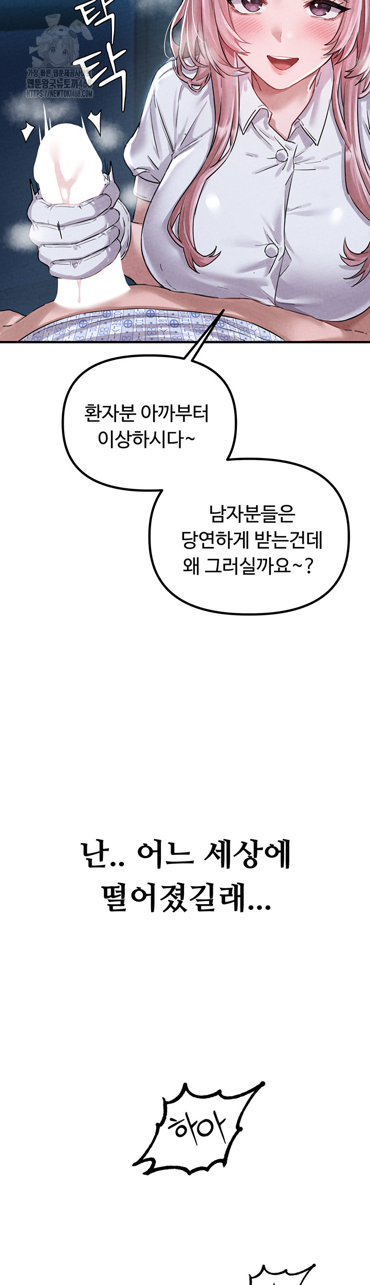18+ The Reincarnated Man Raw Chapter 1 page 63