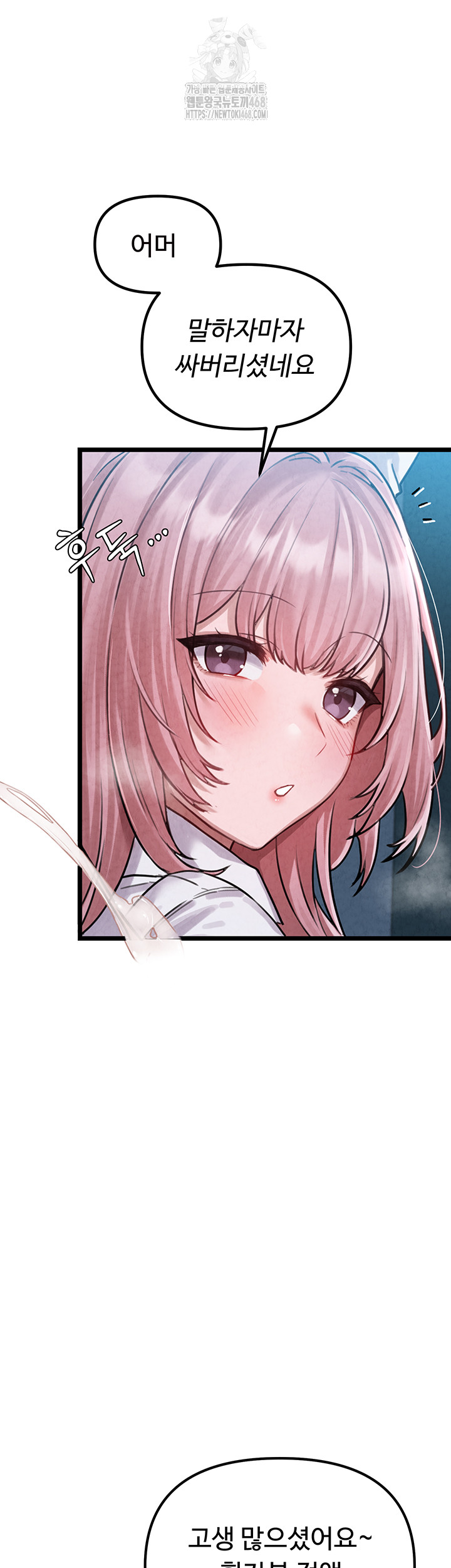 18+ The Reincarnated Man Raw Chapter 1 page 67