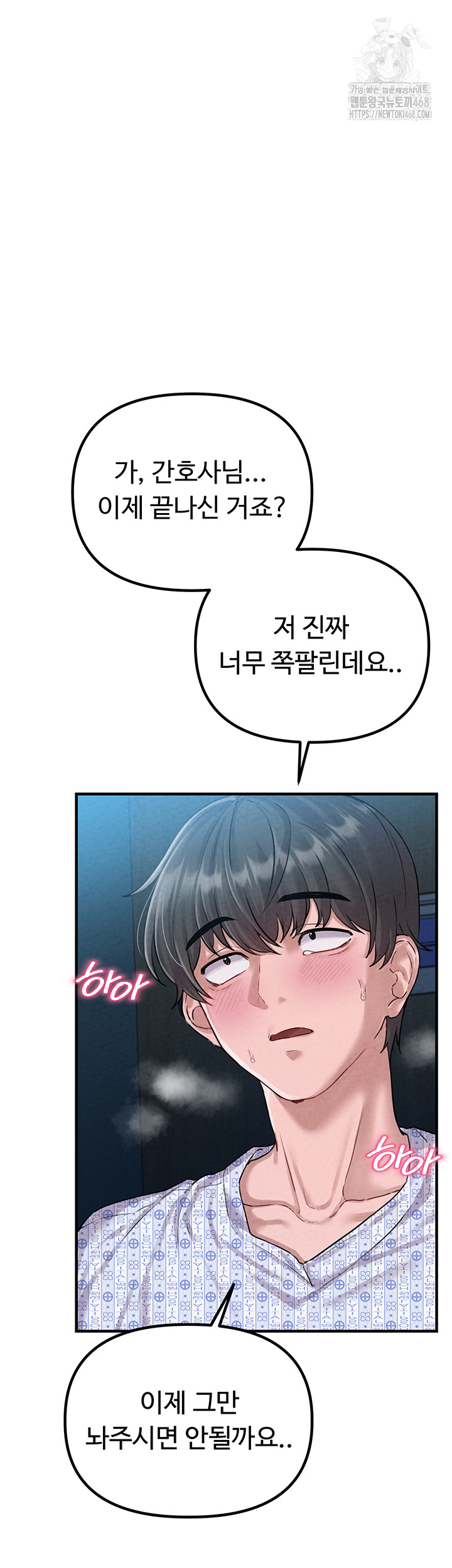 18+ The Reincarnated Man Raw Chapter 1 page 69