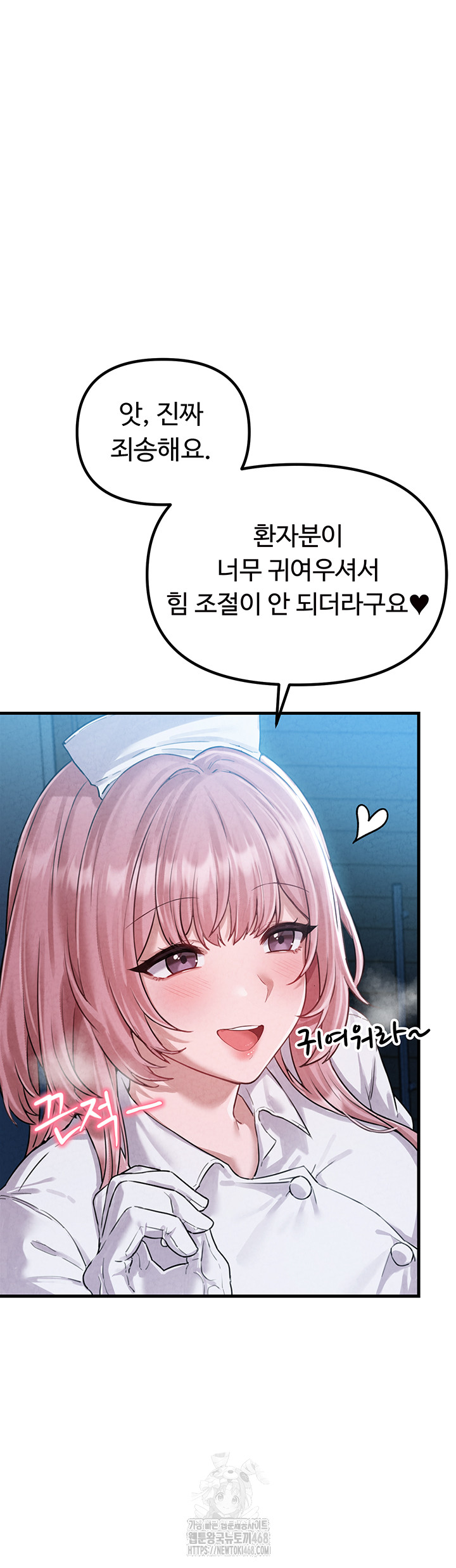 18+ The Reincarnated Man Raw Chapter 1 page 70