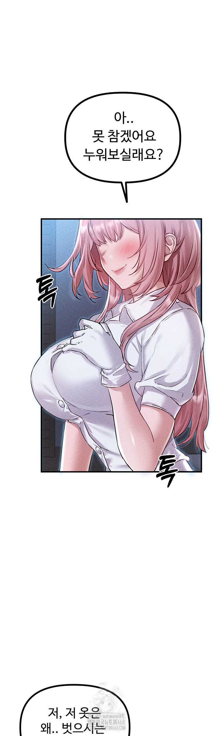 18+ The Reincarnated Man Raw Chapter 1 page 71