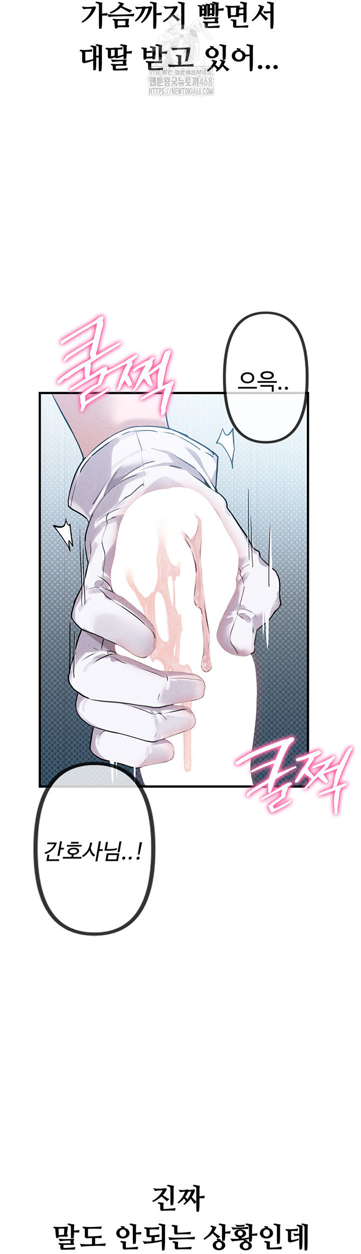 18+ The Reincarnated Man Raw Chapter 1 page 76