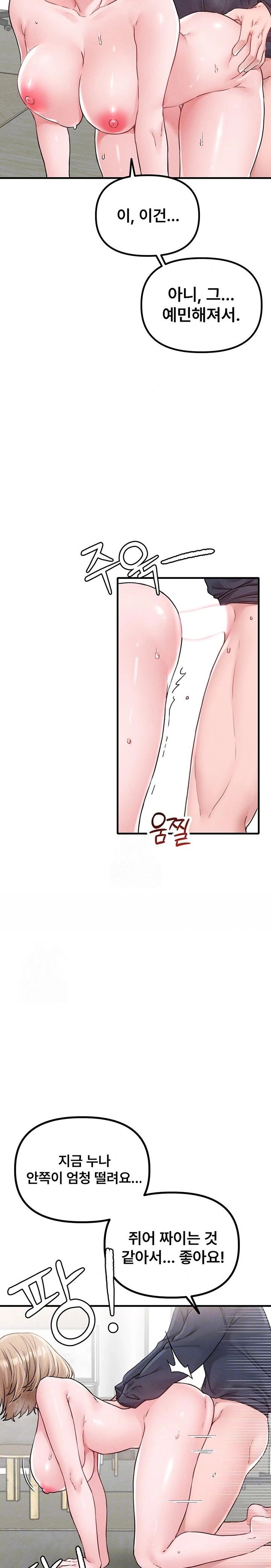 18+ The Reincarnated Man Raw Chapter 10 page 6