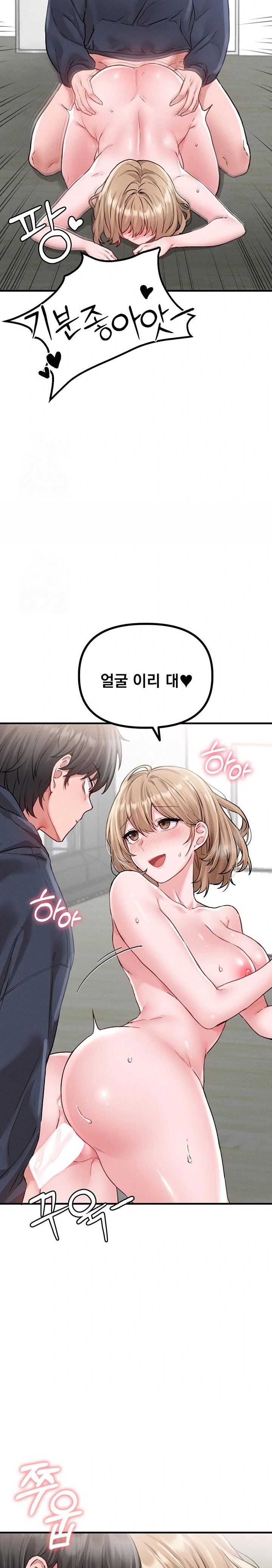18+ The Reincarnated Man Raw Chapter 10 page 12