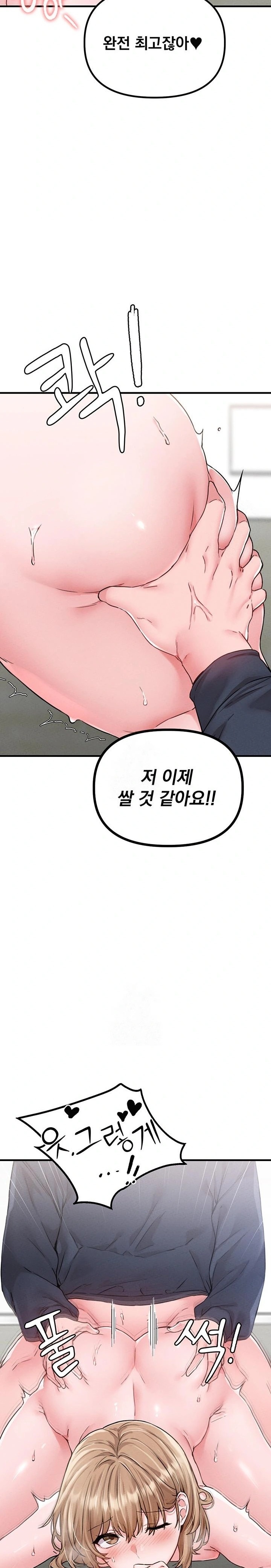 18+ The Reincarnated Man Raw Chapter 10 page 19