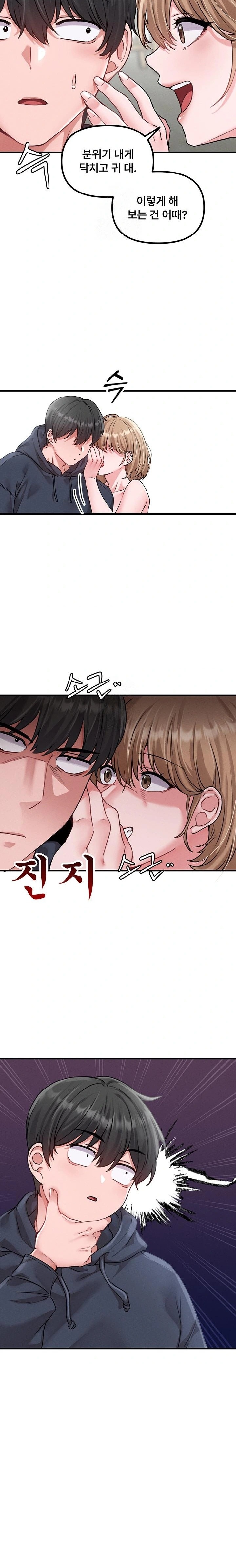 18+ The Reincarnated Man Raw Chapter 10 page 28
