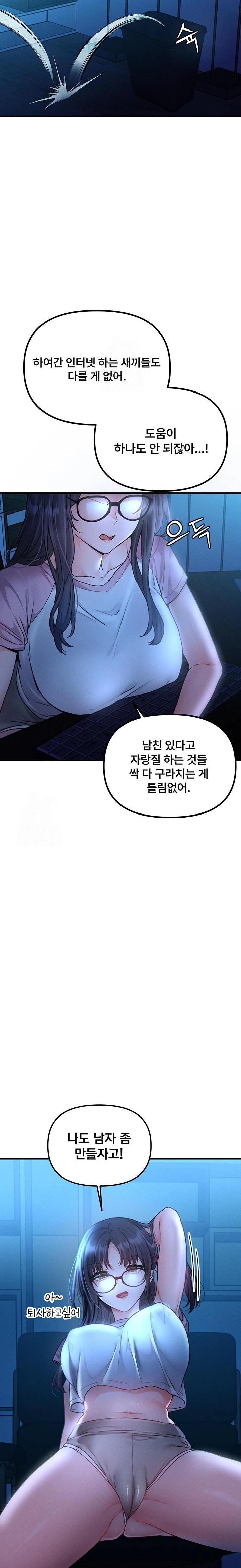 18+ The Reincarnated Man Raw Chapter 10 page 31