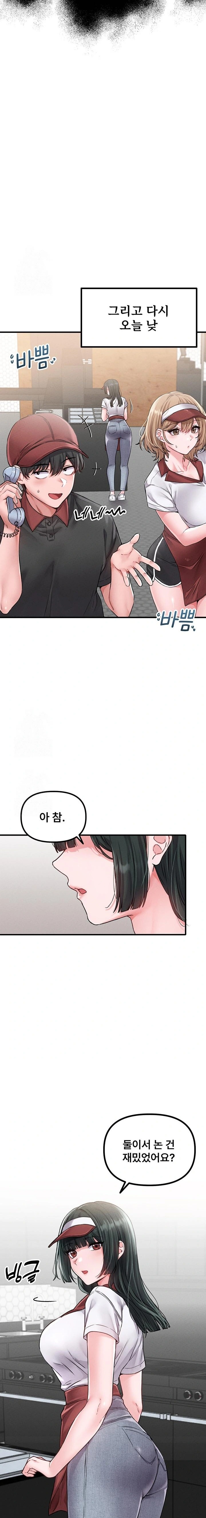 18+ The Reincarnated Man Raw Chapter 11 page 8