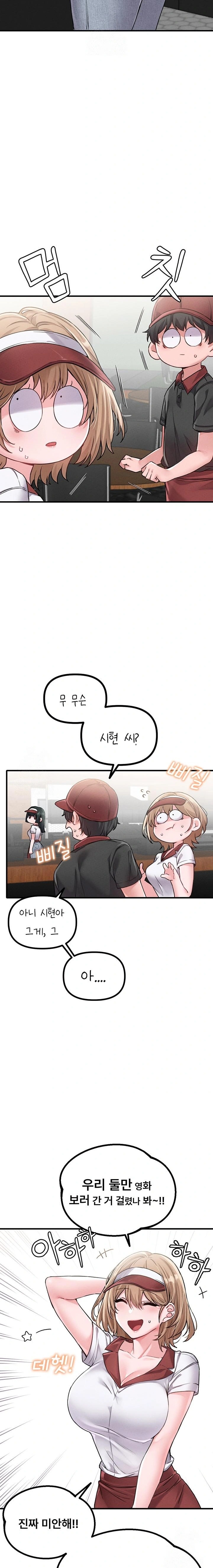 18+ The Reincarnated Man Raw Chapter 11 page 9