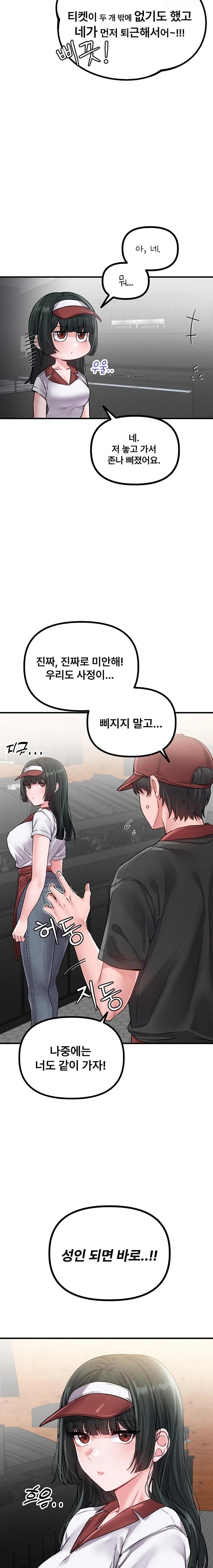 18+ The Reincarnated Man Raw Chapter 11 page 10
