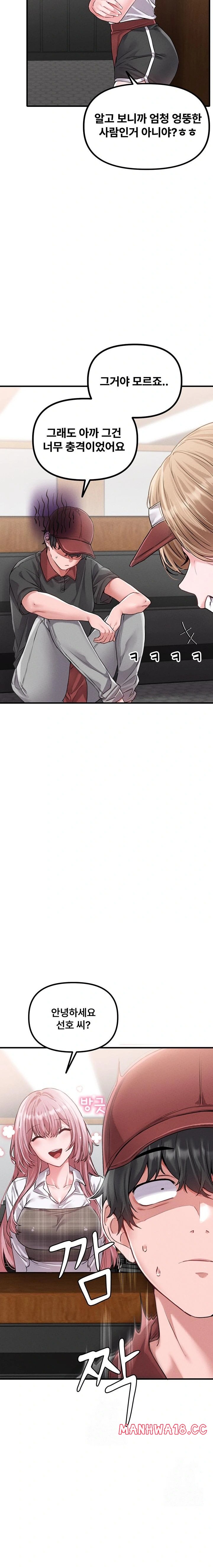 18+ The Reincarnated Man Raw Chapter 11 page 22