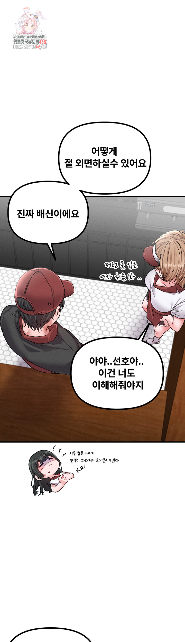 18+ The Reincarnated Man Raw Chapter 12 page 1