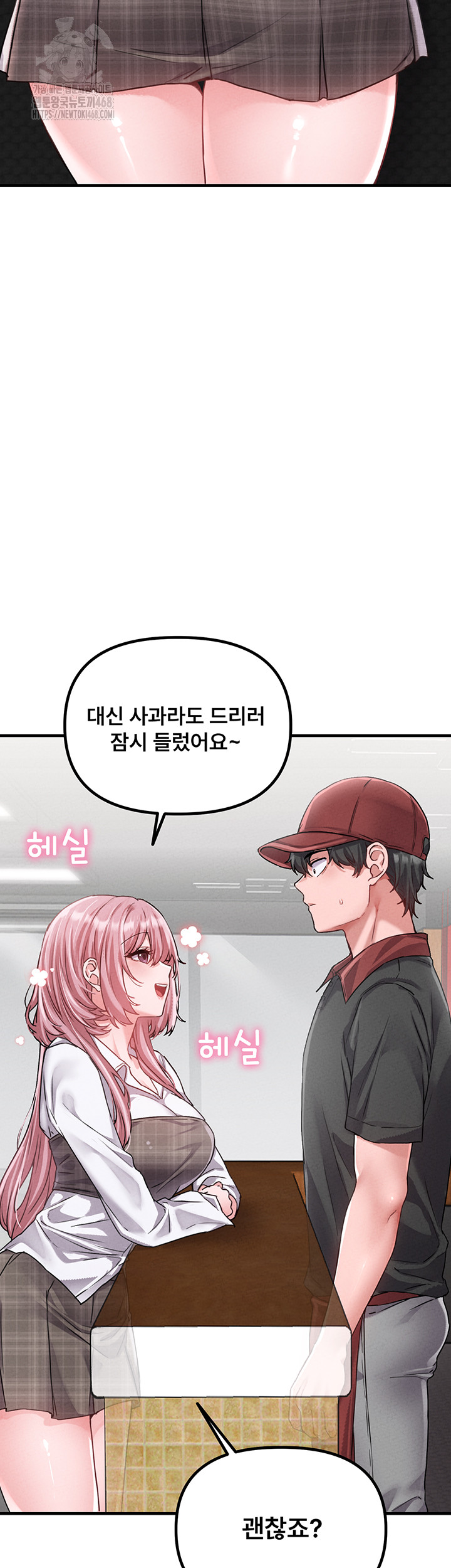 18+ The Reincarnated Man Raw Chapter 12 page 5