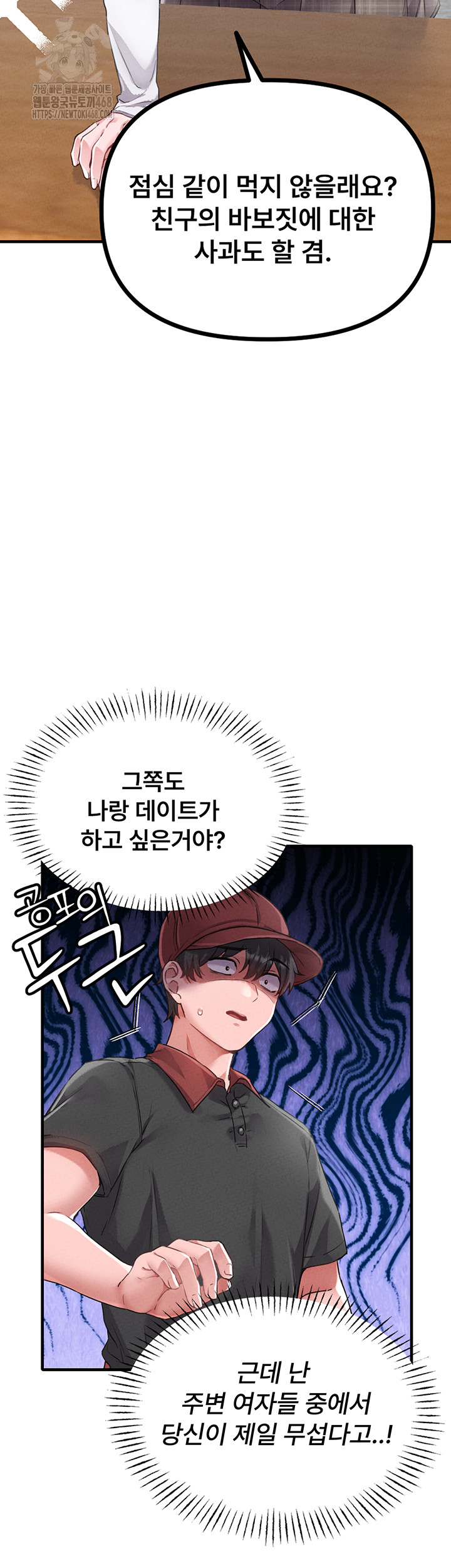 18+ The Reincarnated Man Raw Chapter 12 page 10