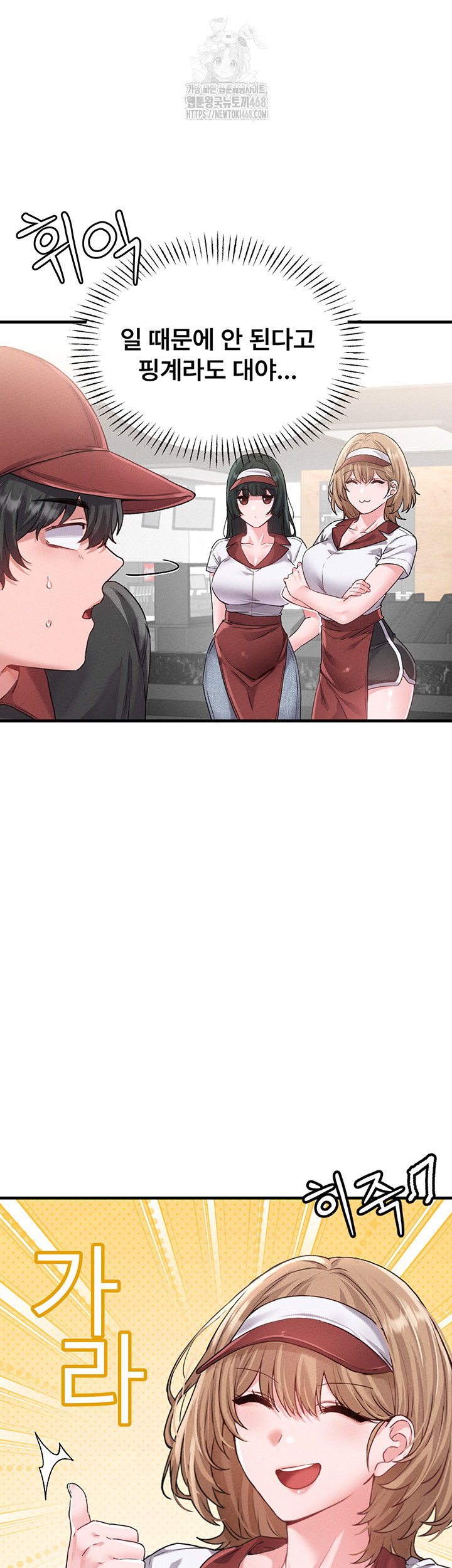 18+ The Reincarnated Man Raw Chapter 12 page 11