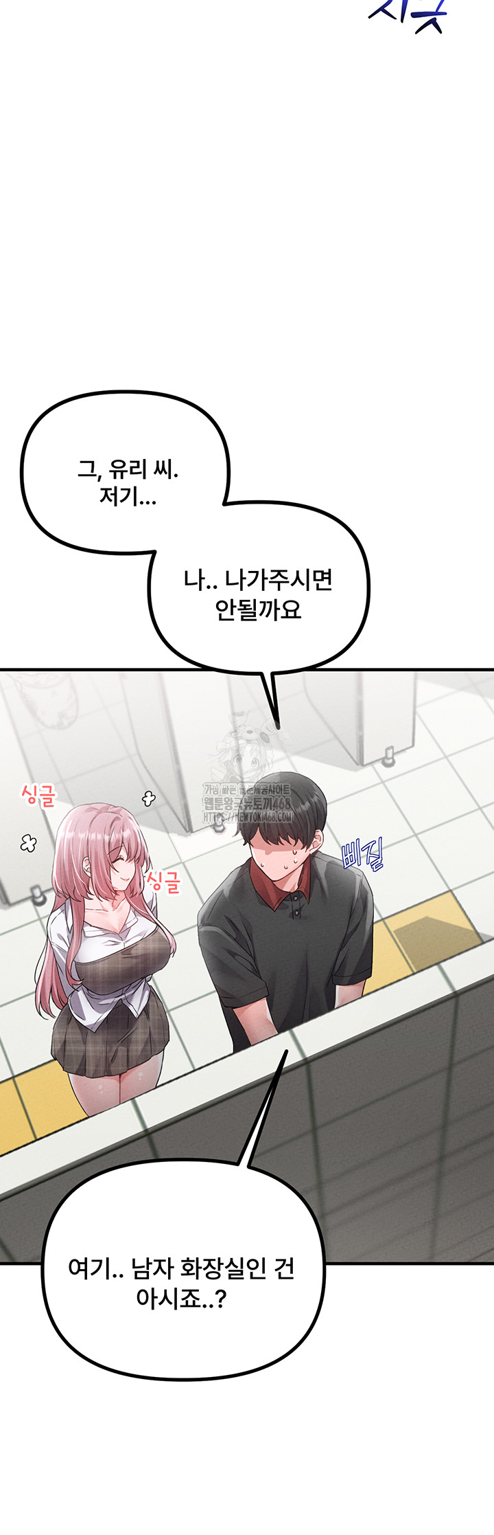 18+ The Reincarnated Man Raw Chapter 12 page 19