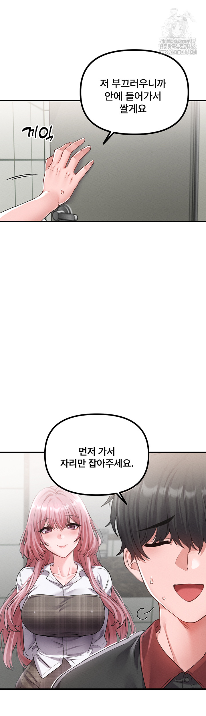 18+ The Reincarnated Man Raw Chapter 12 page 20