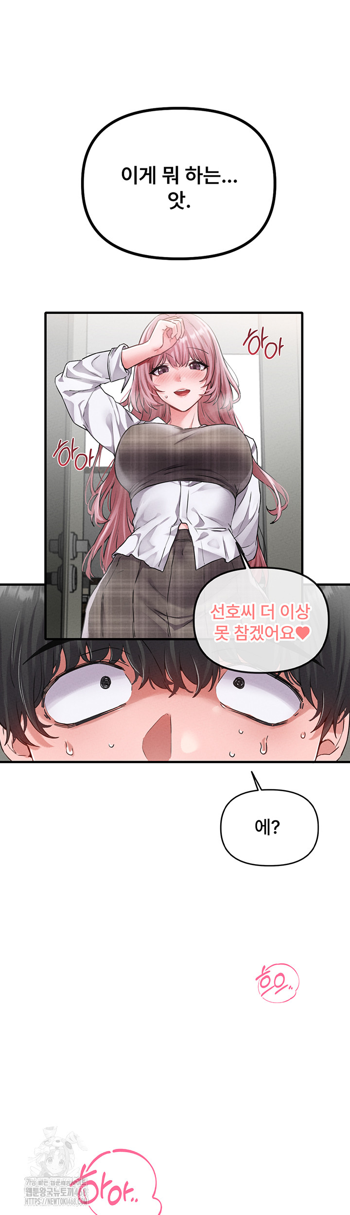 18+ The Reincarnated Man Raw Chapter 12 page 24
