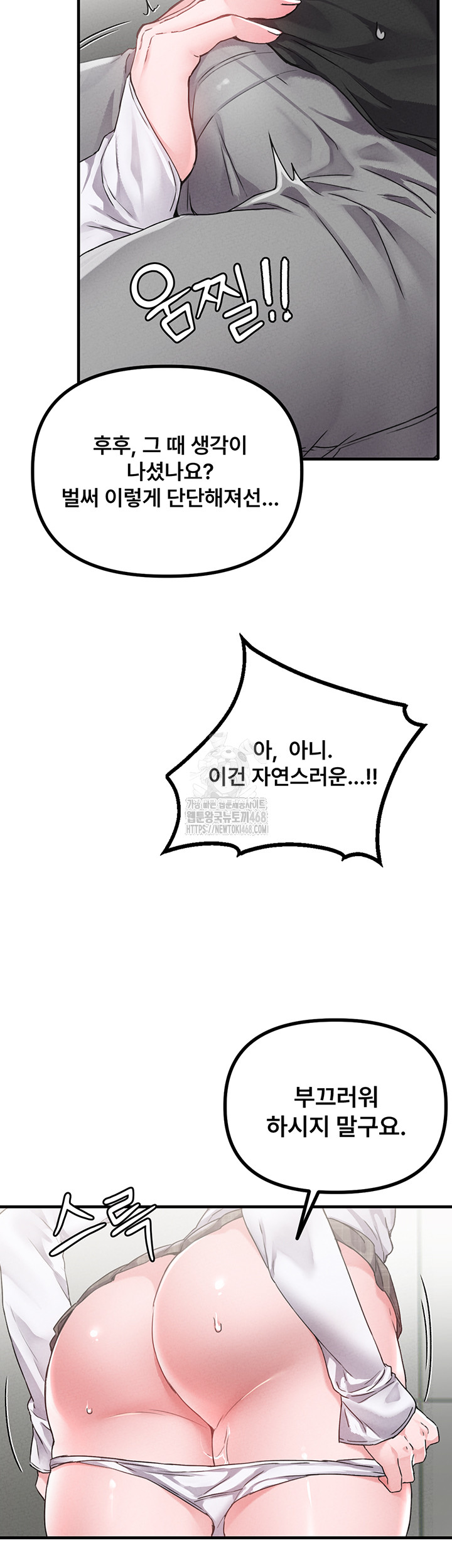 18+ The Reincarnated Man Raw Chapter 12 page 35