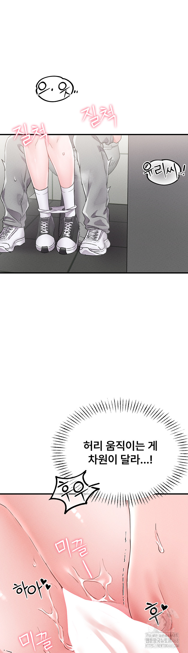 18+ The Reincarnated Man Raw Chapter 12 page 39