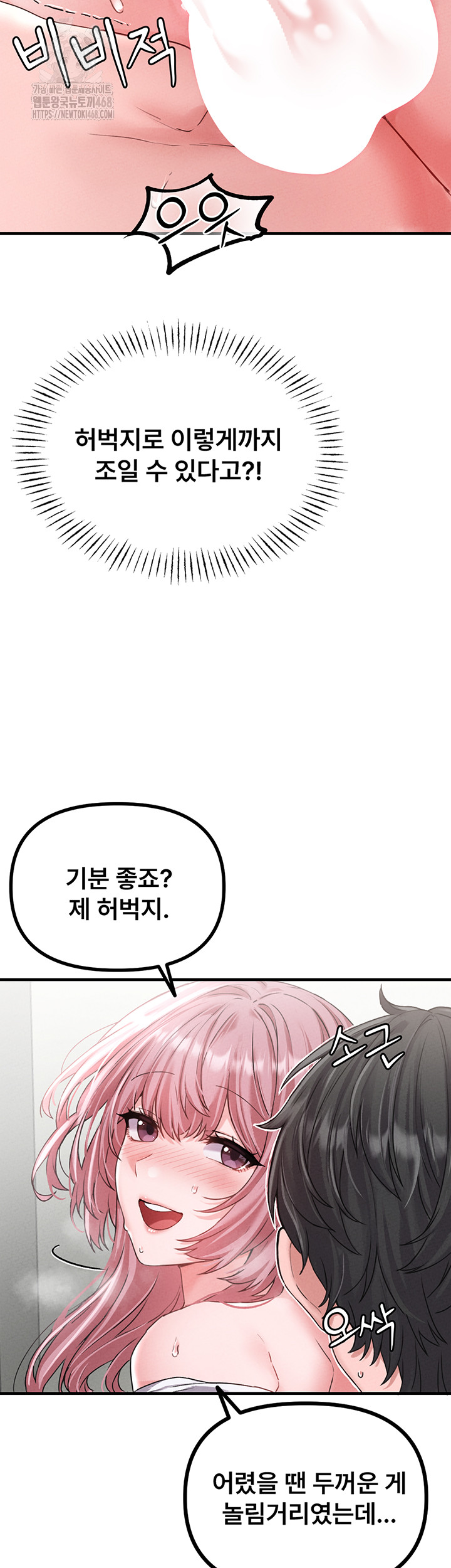 18+ The Reincarnated Man Raw Chapter 12 page 40