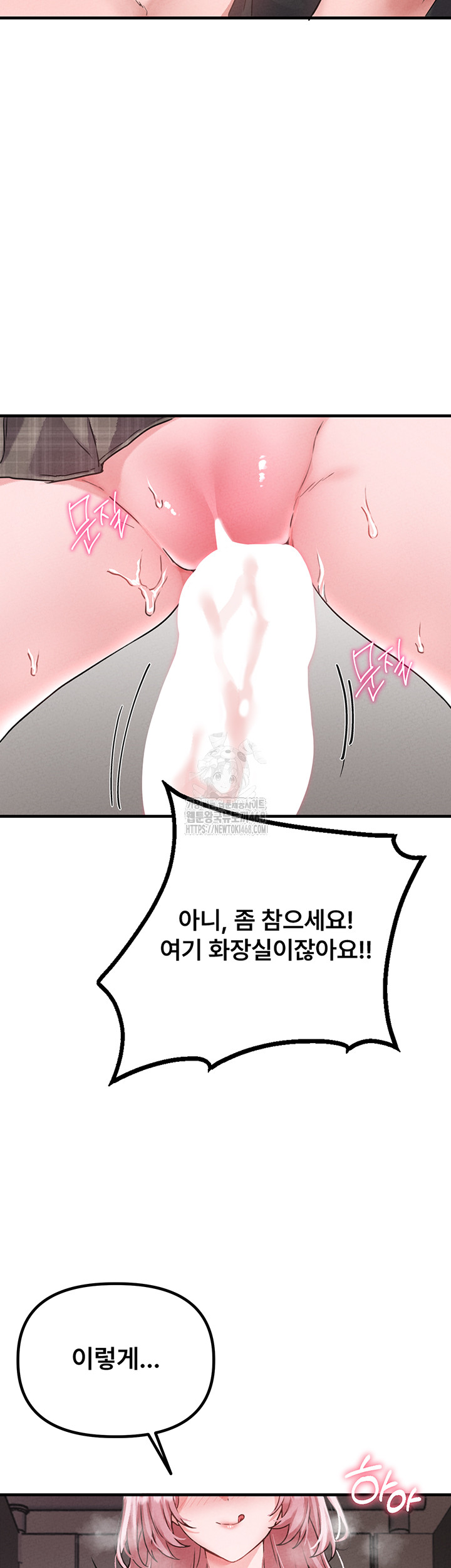 18+ The Reincarnated Man Raw Chapter 12 page 46
