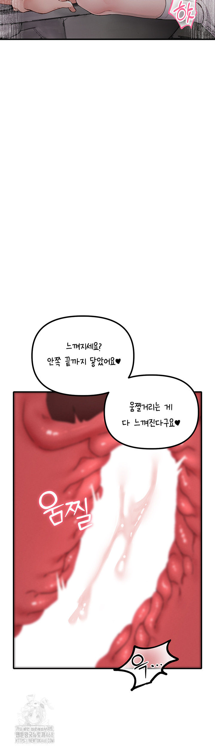 18+ The Reincarnated Man Raw Chapter 12 page 51