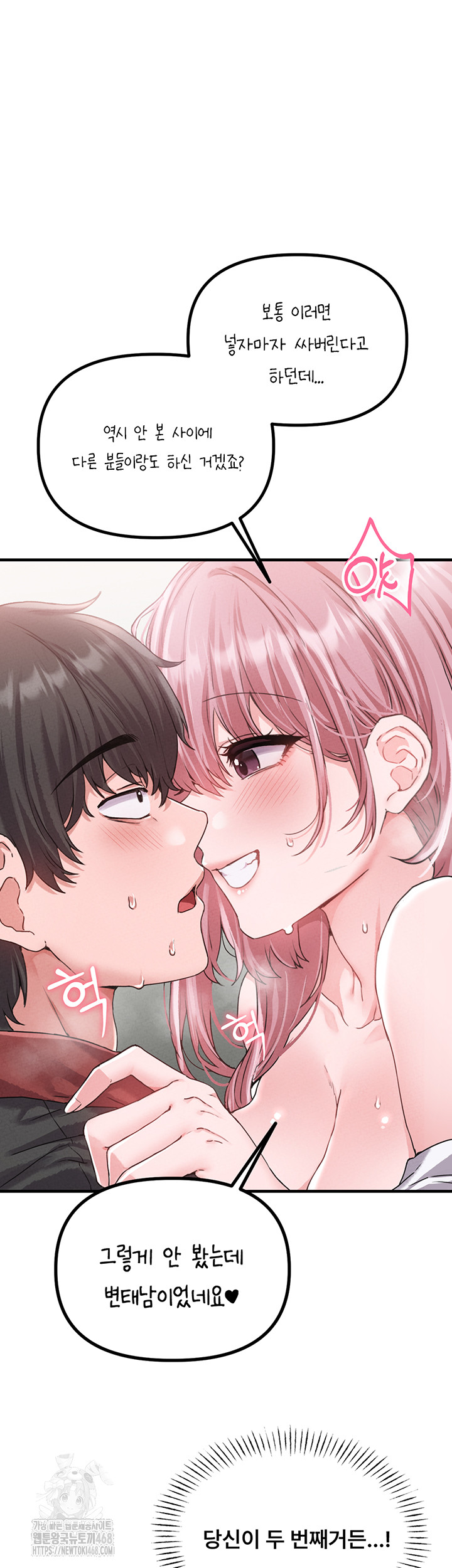 18+ The Reincarnated Man Raw Chapter 12 page 52